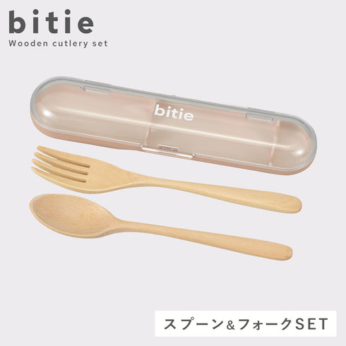 bitie 木製カトラリーセット